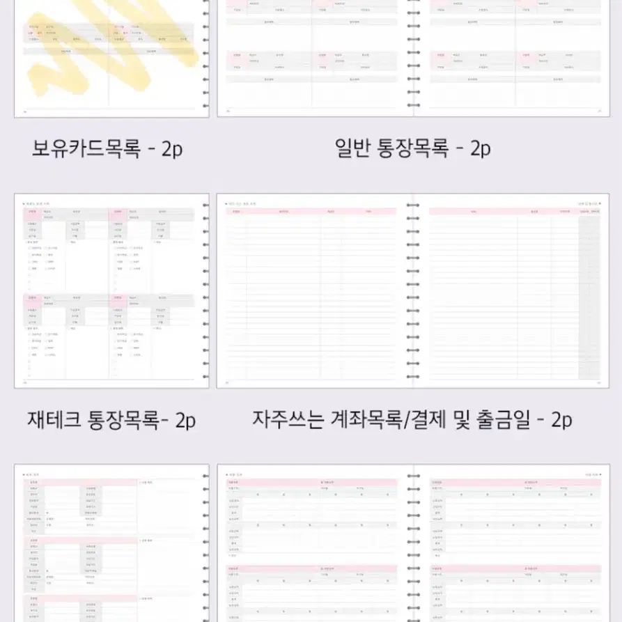 리훈 만년형 가계부 (용돈기입장)