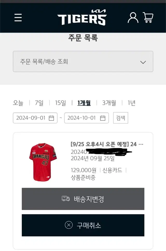 [110] 기아타이거즈 어센틱 광주 유니폼 노마킹 판매합니다