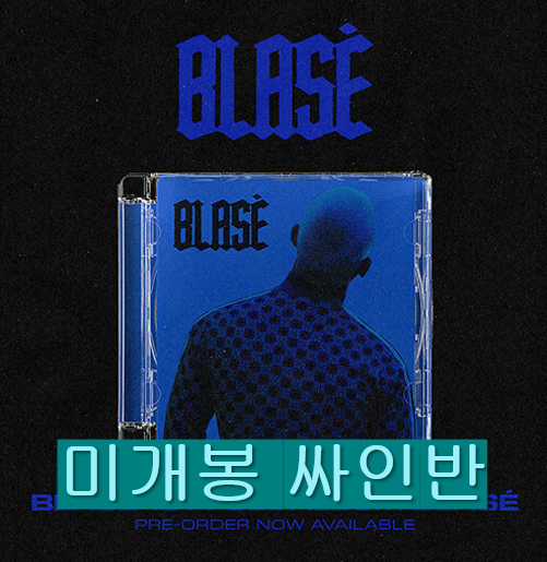 블라세 (Blase) - 1집 / Blase (미개봉, 싸인반, CD)