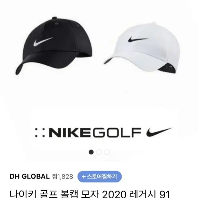 나이키 레거시 91 DRI-FIT 남여공용 골프모자