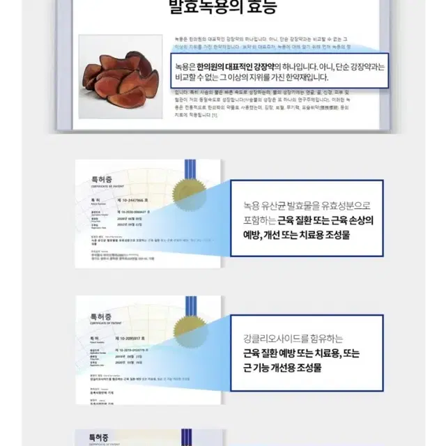 흑염소장어 액기스