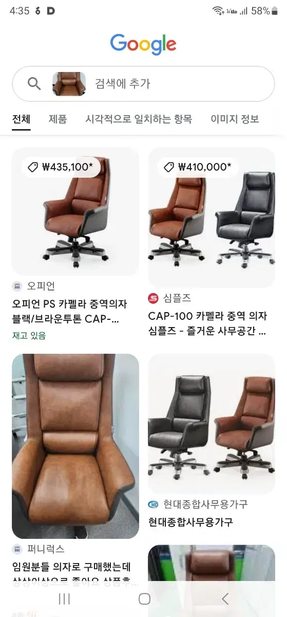 메이커 대표님 의자