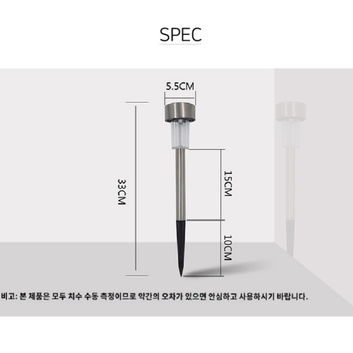 [새상품] 태양광 정원등 LED 태양열 잔디등 정원 실외 조명