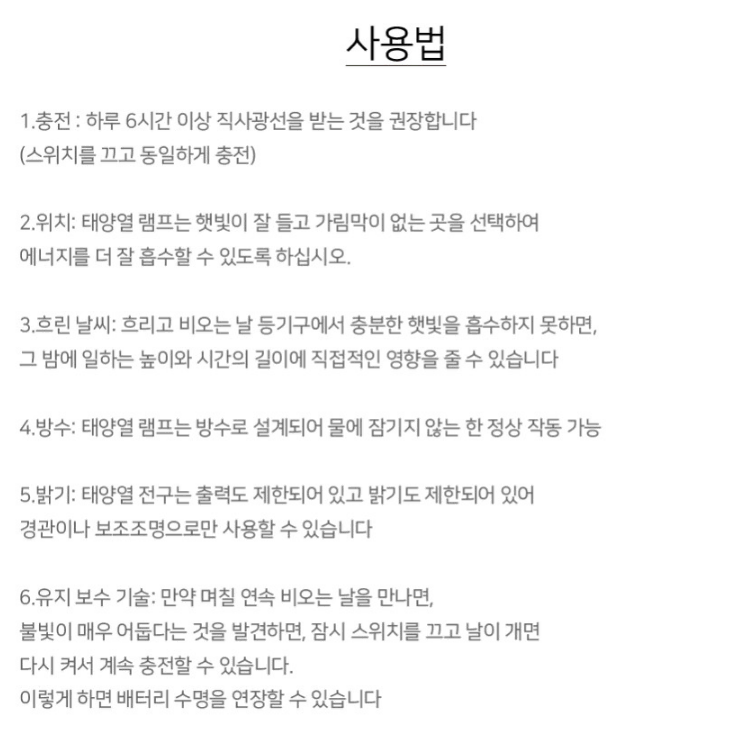 [새상품] 태양광 정원등 LED 태양열 잔디등 정원 실외 조명