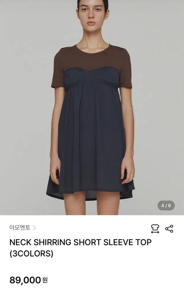 아모맨토 셔링 반팔티셔츠