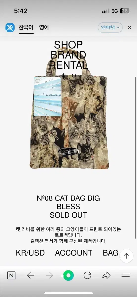 bless service cat bag big 블레스 고양이 가방