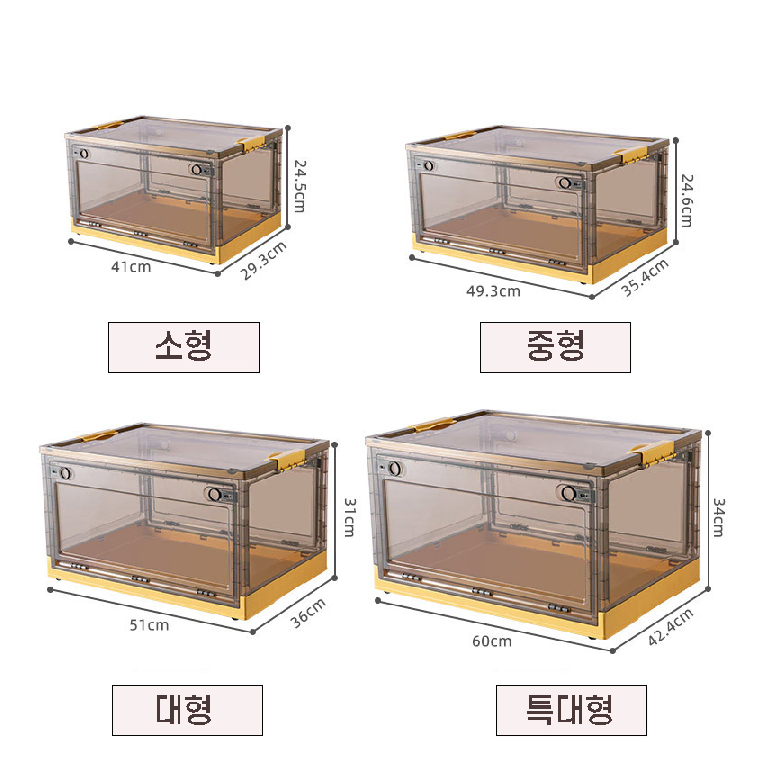 [새상품]  접이식 리빙박스 폴딩박스 옷 정리함 수납함 소형