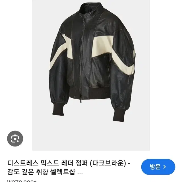 쿠어 디스트레스드 램스킨 레더 자켓 L