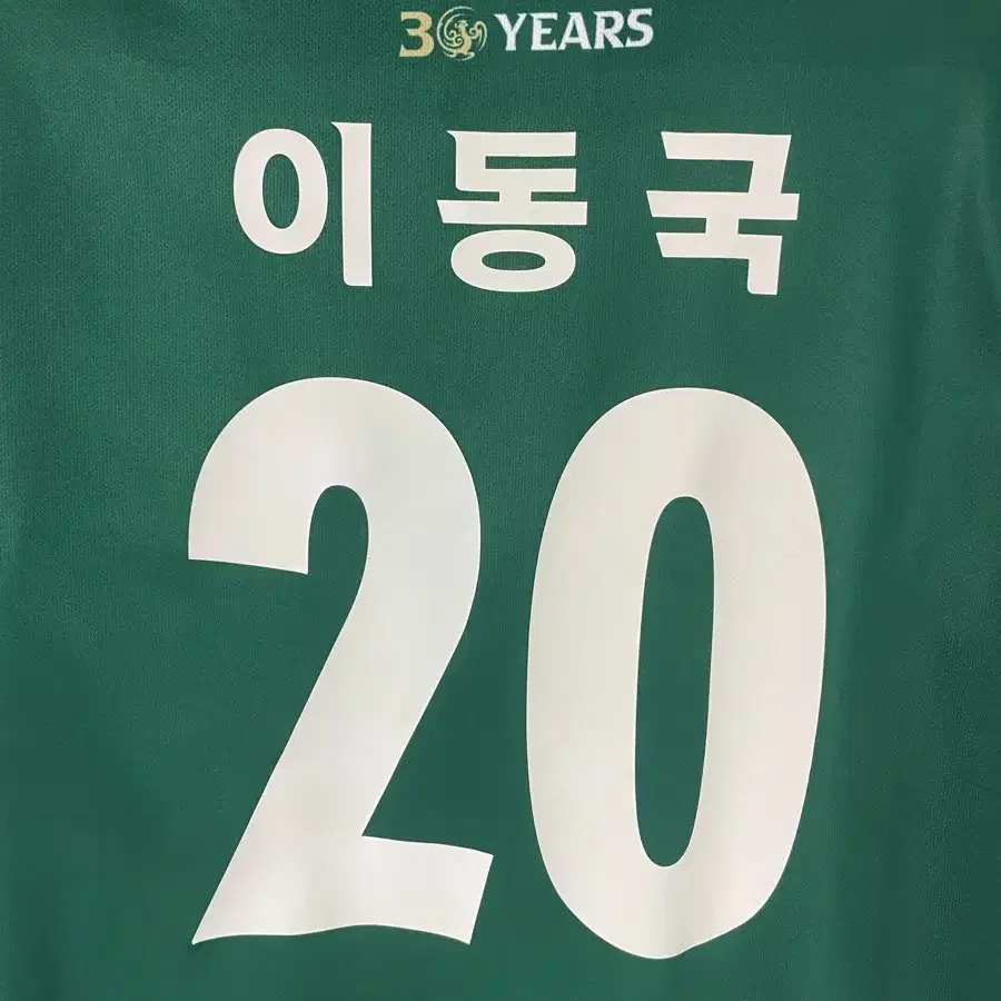 전북현대 2024 보급형 90