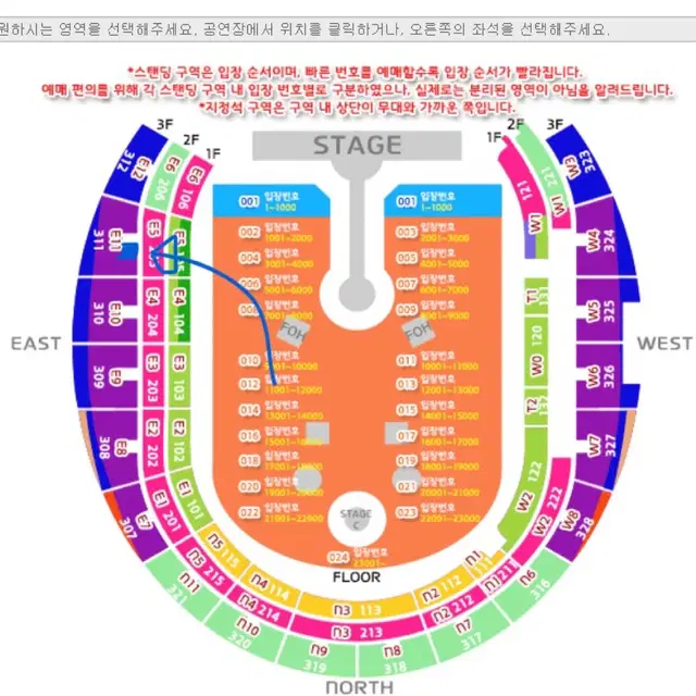 콜드플레이 콘서트 막콘 4월22일 지정석A석 4연석.