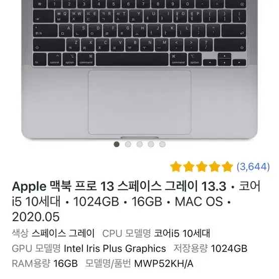 A2251 맥북 프로 터치바 i5 / 16GB / ssd 1TB