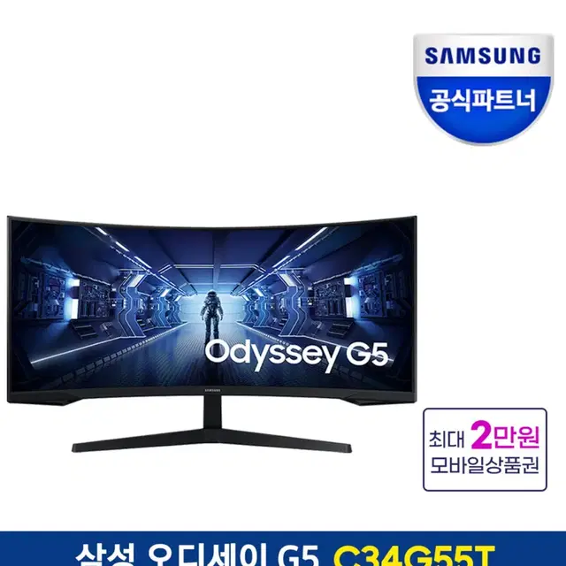 삼성 오디세이 C34G55T 34인치 팝니다 (거의새상품)