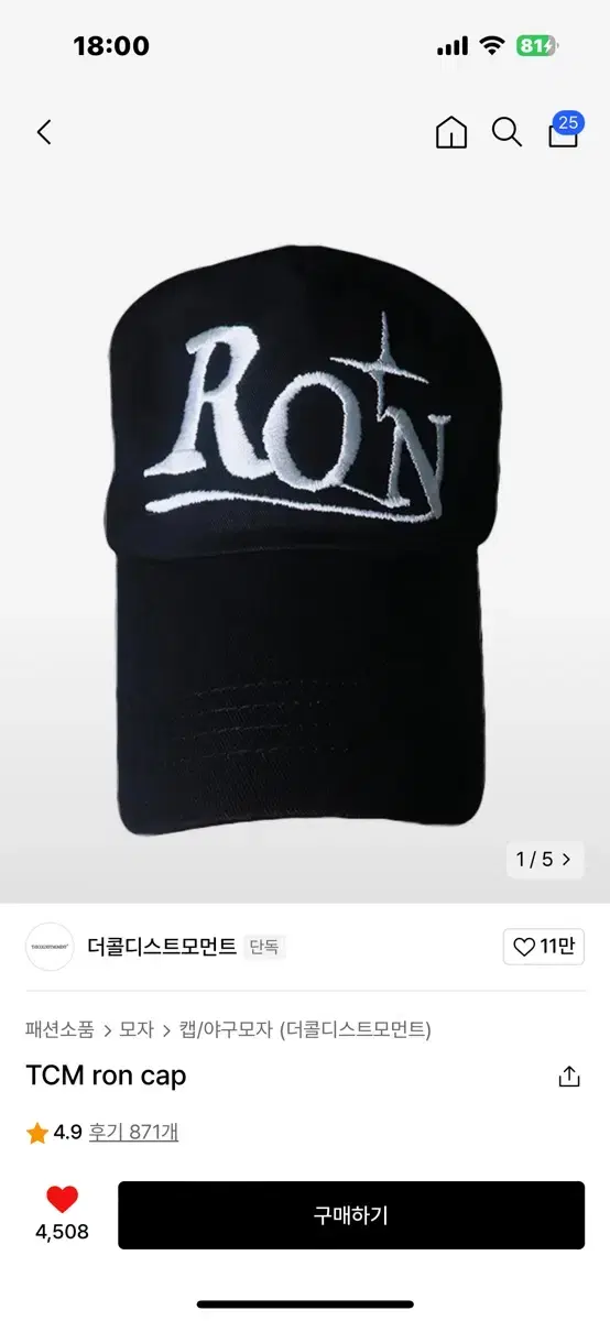 더콜디스트모먼트 TCM ron cap 볼캡