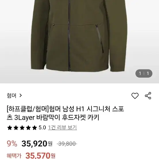 허머 남성H1 시그니쳐 스포츠 바람막이 95 새상품급