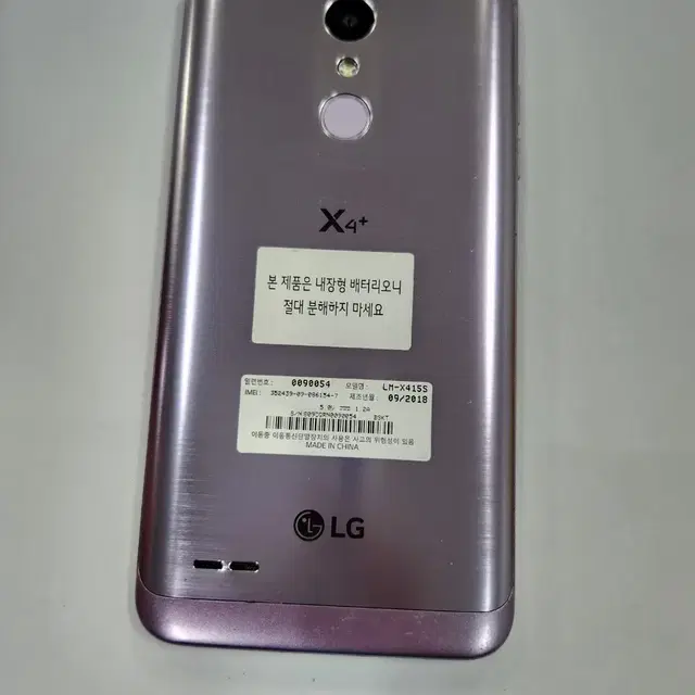 LG X4플러스 32GB