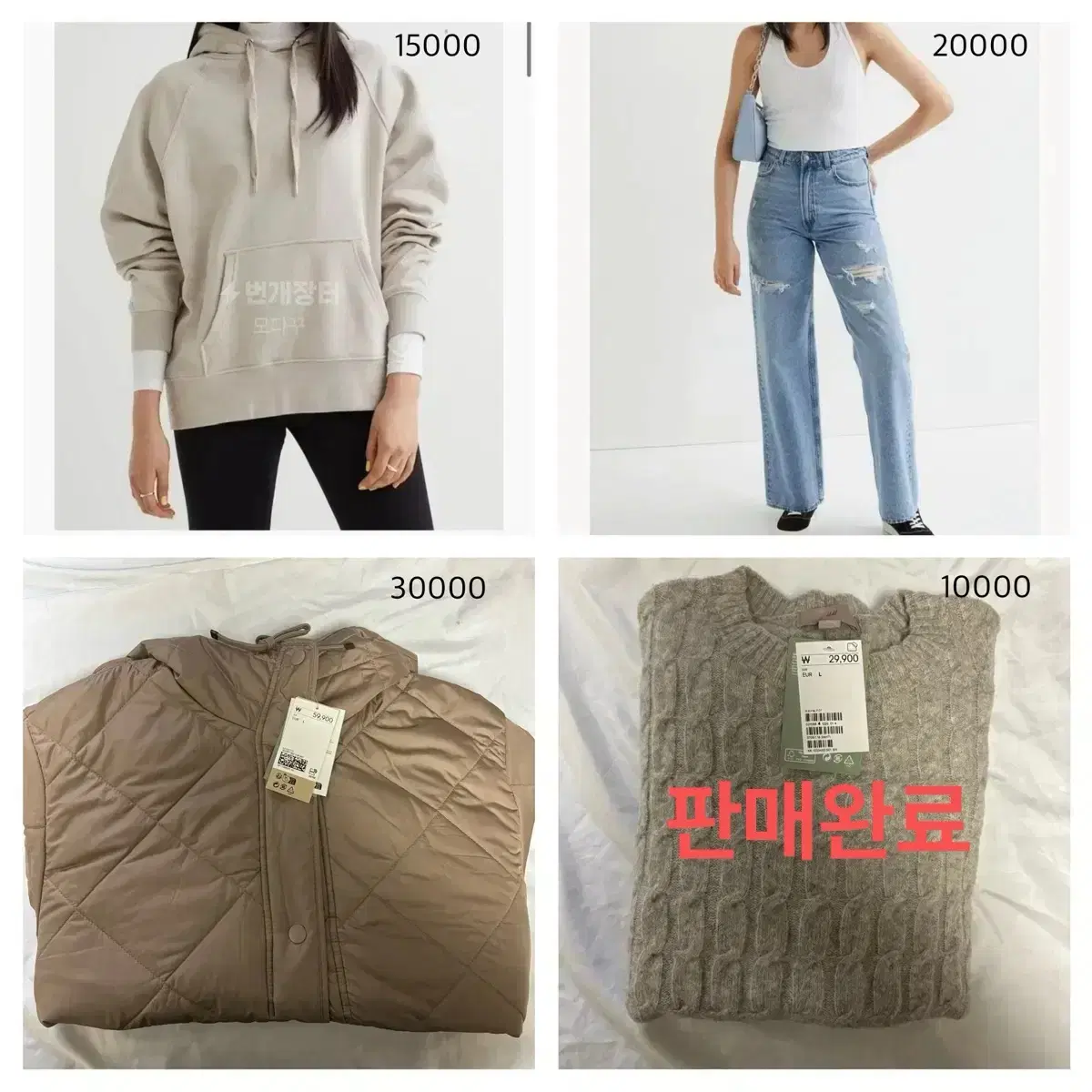 (급처)모델명 모르는 빅사이즈 H&M 의류 후드 바지 점퍼 니트