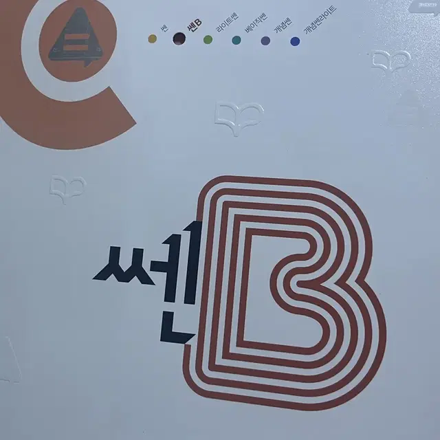 수1 쎈B 판매합니다!