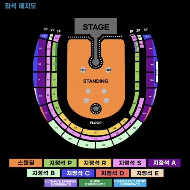 콜드플레이 콘서트 토요일 스탠딩 연석