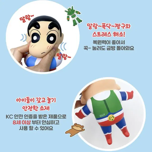 새상품) 짱구 스퀴시 말랑이 부리부리대마왕 스퀴시 짱구는못말려 파자마짱구