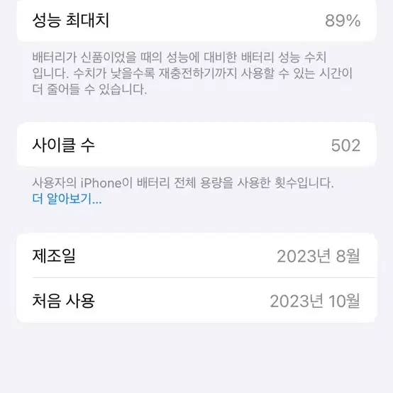 아이폰15프로 256기가 블랙 팔아요^^