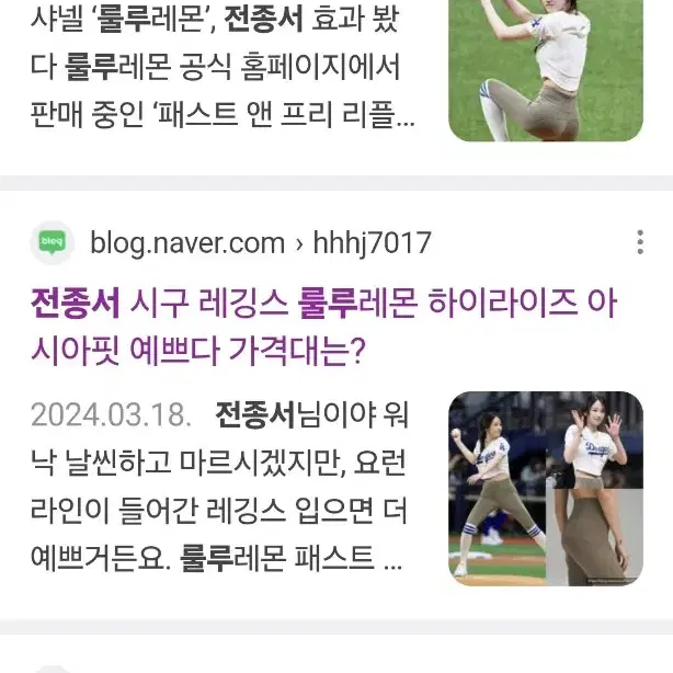 룰루레몬 전종서 레깅스 사이즈 5