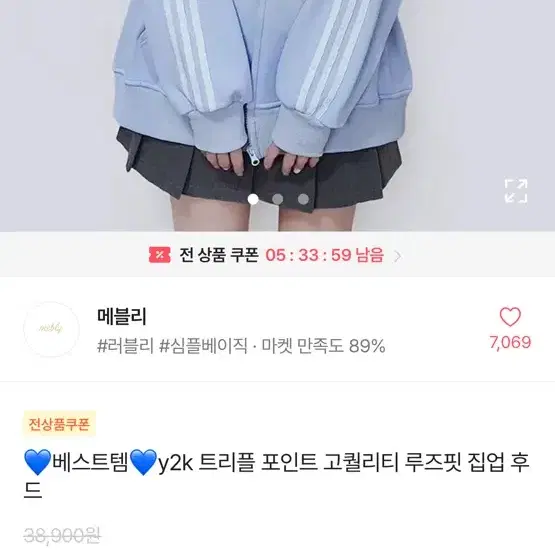 후드집업 새거 팔아요