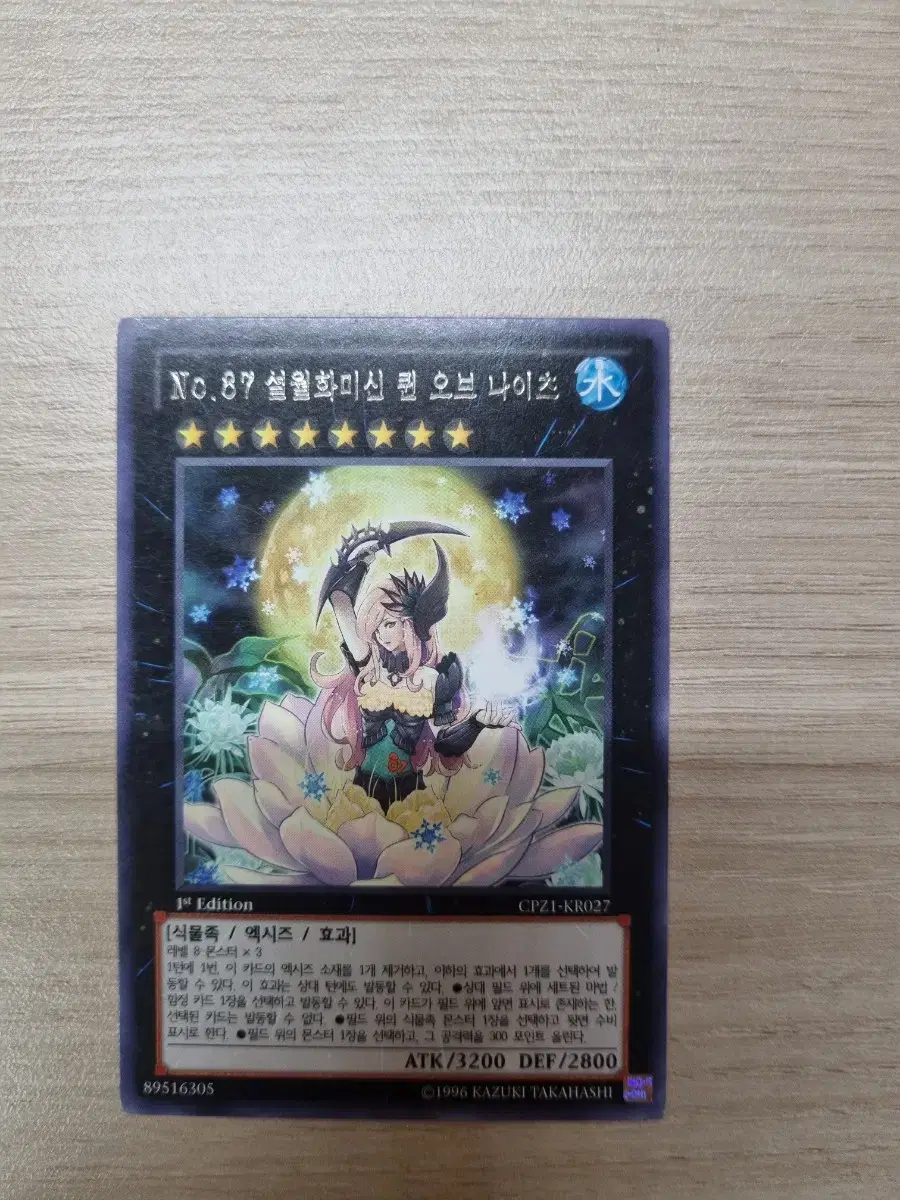 Yu-Gi-Oh New Year's DayMystic Queen of Knights Fae