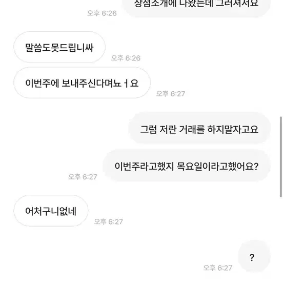 호호효효바지 비매너 박제