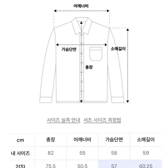 해칭룸 셔츠 자켓