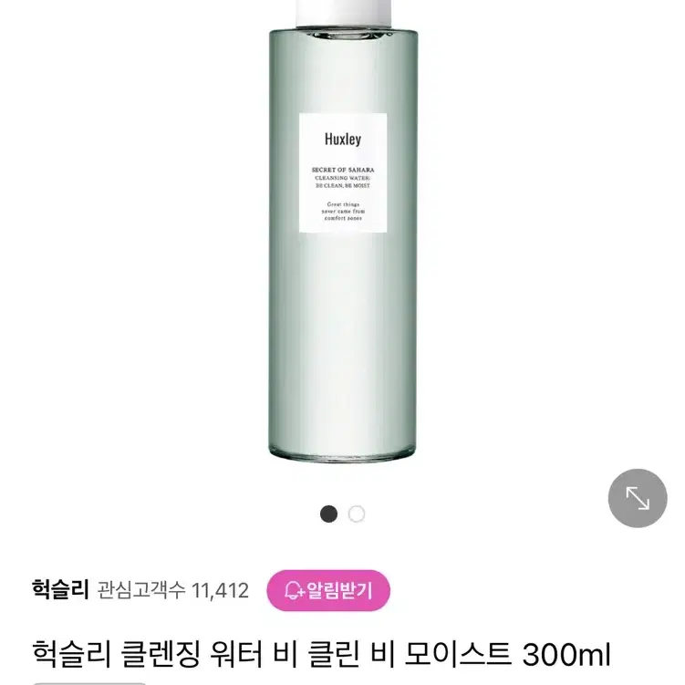 헉슬리 클렌징 워터 비 클린 비 모이스트 300ml