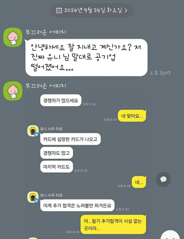 소름후기/ 타로 상담 해드려요