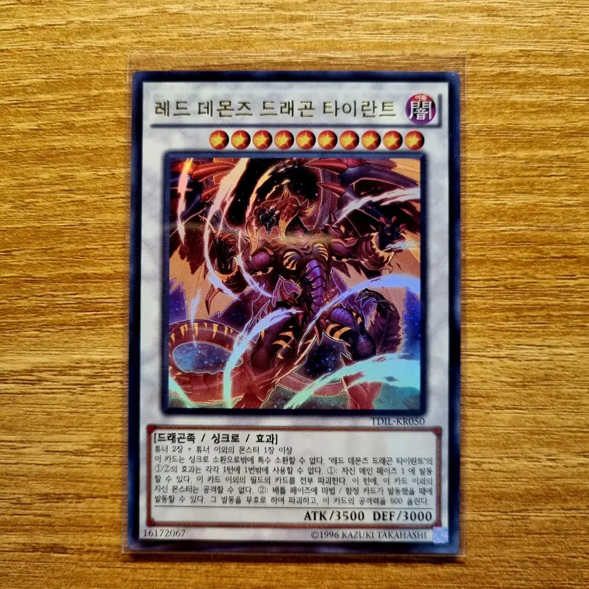 Yu-Gi-Oh Red Demons Dragon Tyrant Ulee