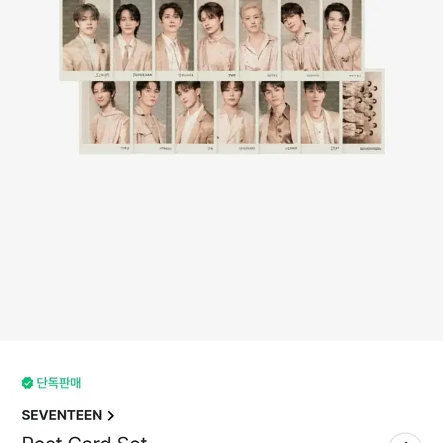 세븐틴 right here MD 분철 렌티큘러+두컷+포스트카드