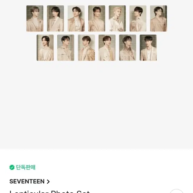 세븐틴 right here MD 분철 렌티큘러+두컷+포스트카드