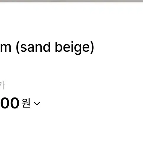 새상품] 모이아 코튼데님 (sand beige)