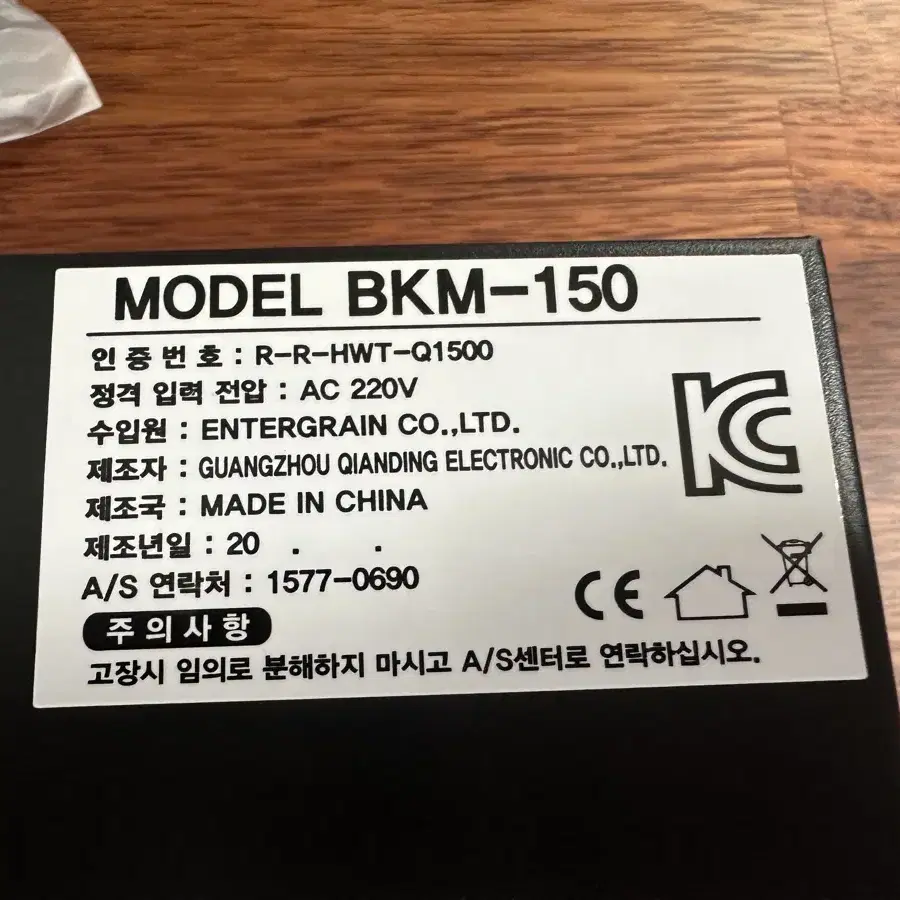 카날스 BKM-150 카페, 커피숍 앰프(USB, 블루투스)