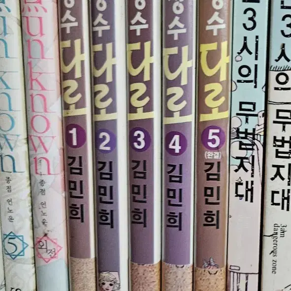 젤리장수 다로1-5완