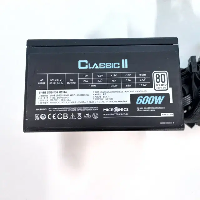 마이크로닉스 클래식II 600W 80PLUS 230V(무상25년16주까지