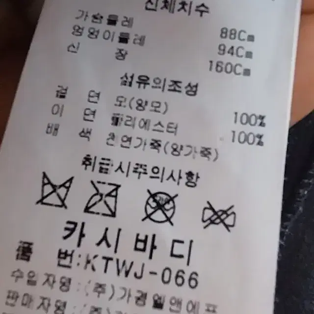 카시바디 100%양모 자켓