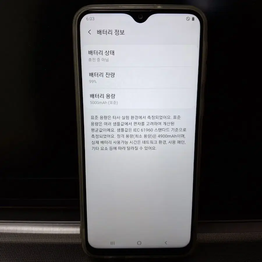 중고 자급제폰 갤럭시 M20 32GB 판매