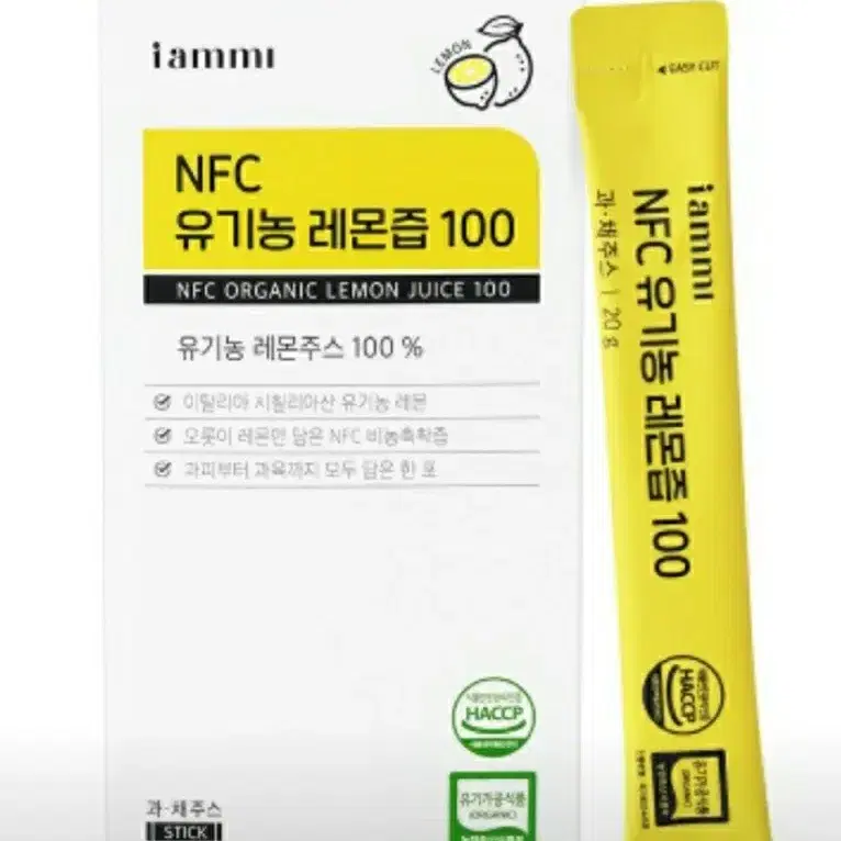 유기농 NFC 레몬즙100 14포 최신제조