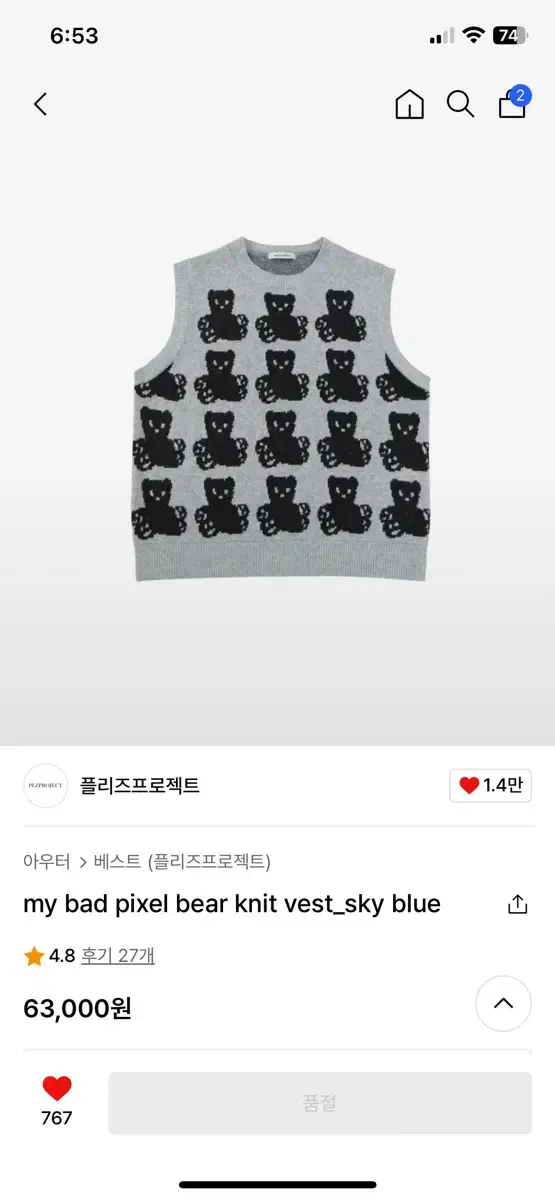 플리즈프로젝트 my bad pixel bear knit vest