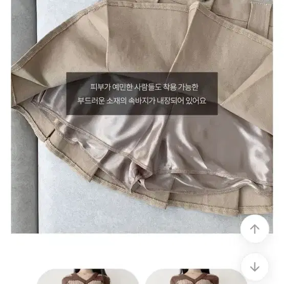 에이블리 치마 교신