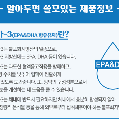 네추럴라이즈 알티지 오메가-3 1000 x3BOX