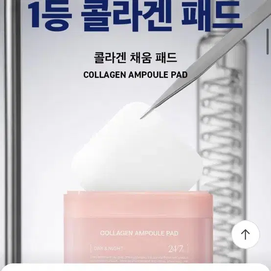 메디힐 콜라겐 토너패드