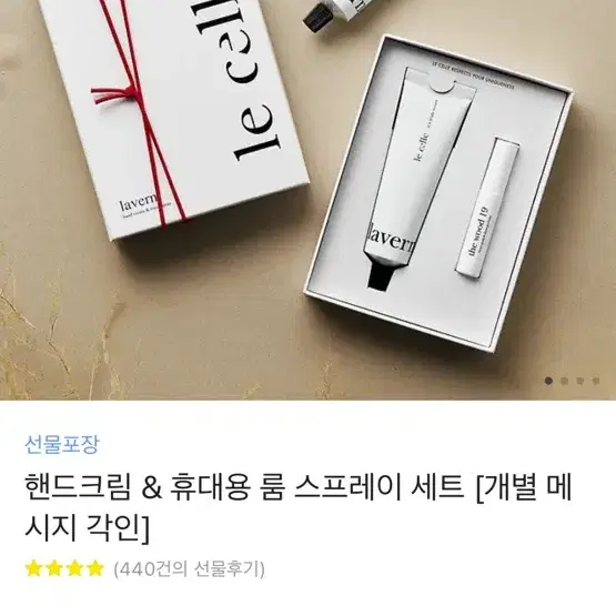 르셀르 핸드크림 퍼퓸