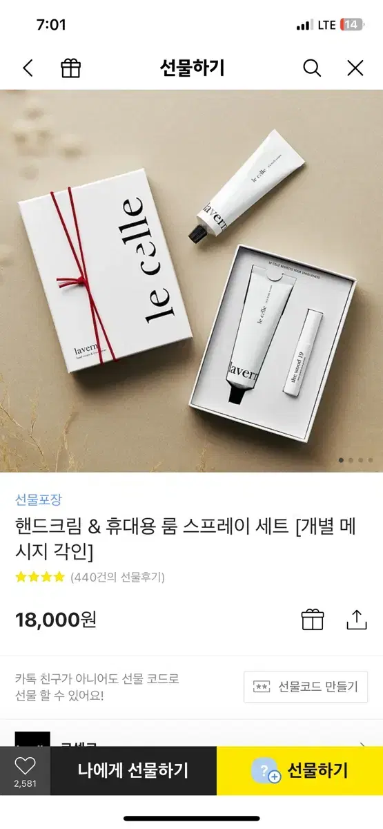 르셀르 핸드크림 퍼퓸