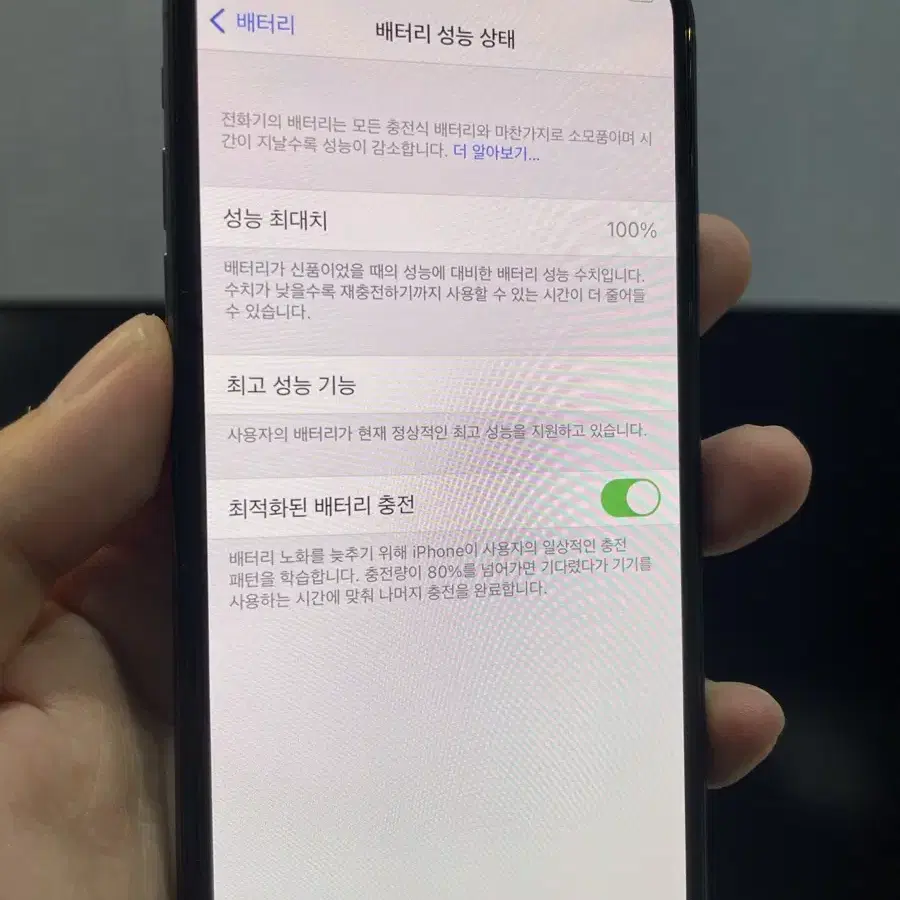 아이폰x 256g 스그 배터리100%