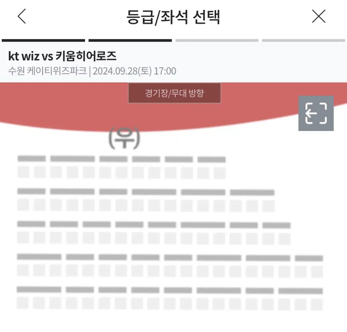 9/28 Kt 위즈 vs 키움 히어로즈 지니존 3열 2매