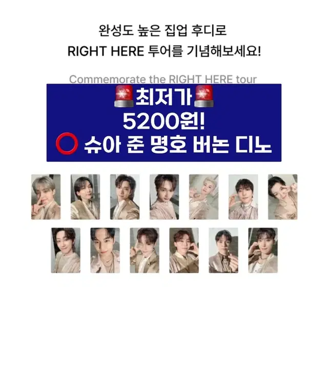 최저가) 세븐틴 RIGHT HERE 고양MD 후드 포카분철